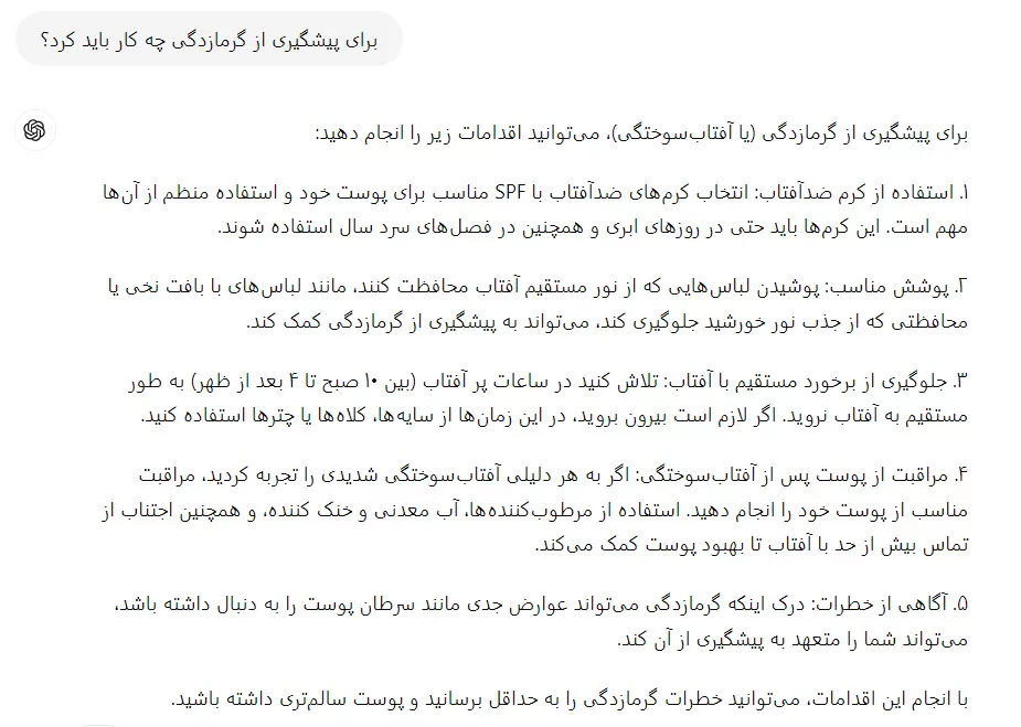 هوش مصنوعی محاوره ای GPT 1
