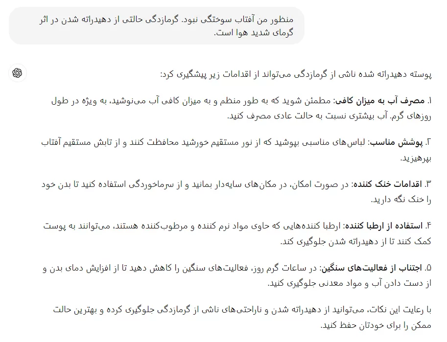 هوش مصنوعی محاوره ای GPT