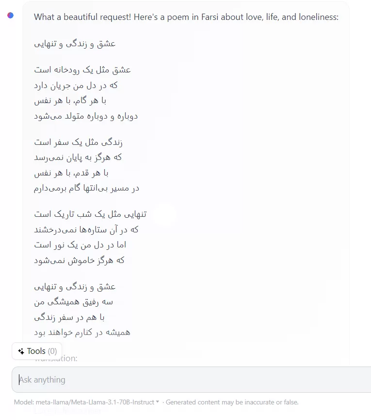 هوش مصنوعی محاوره ای HuggingChat