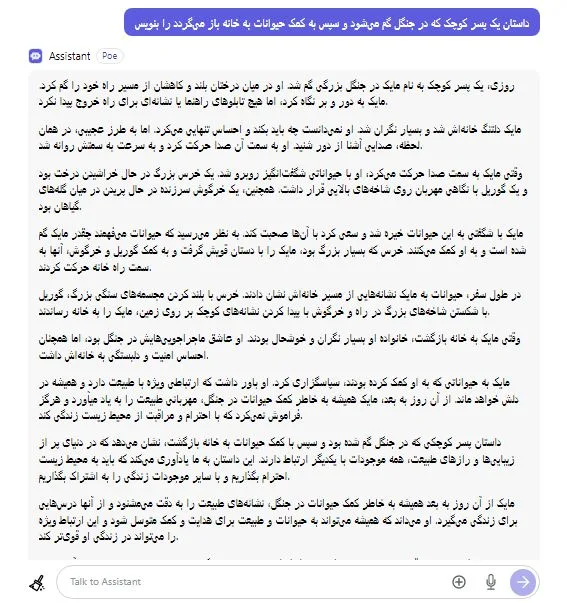کاربرد هوش مصنوعی تولیدی در تولید متن