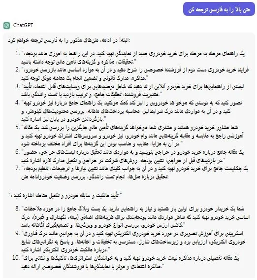 بهترین پرامپت‌های ChatGPT 4_3