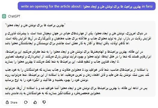 بهترین پرامپت‌های ChatGPT برای نوشتن متن و ایجاد محتوا