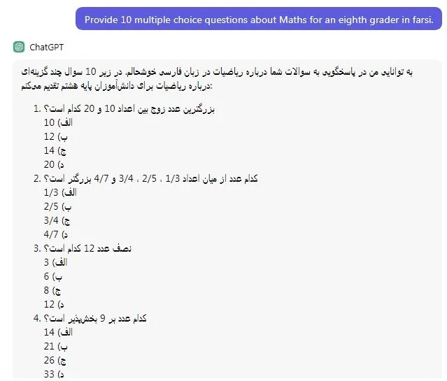 بهترین پرامپت های ChatGPT برای آموزش 1