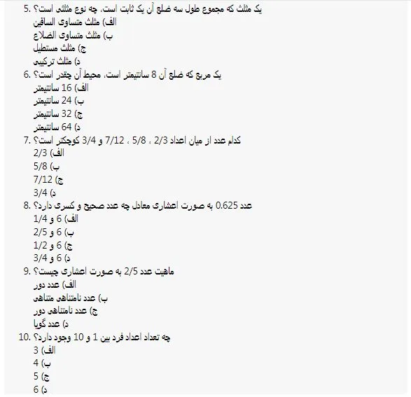 بهترین پرامپت های ChatGPT برای آموزش 2