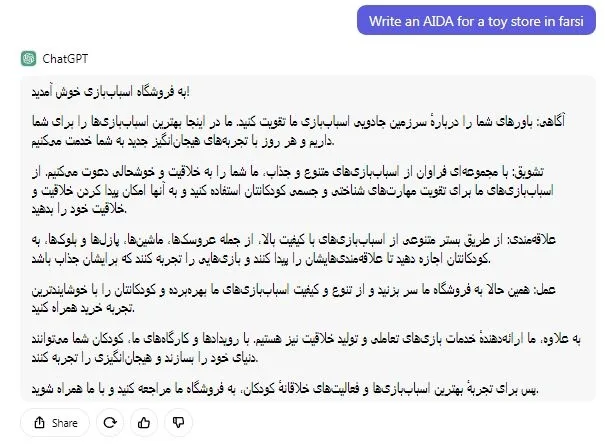 بهترین پرامپت‌های ChatGPT برای بازاریابی