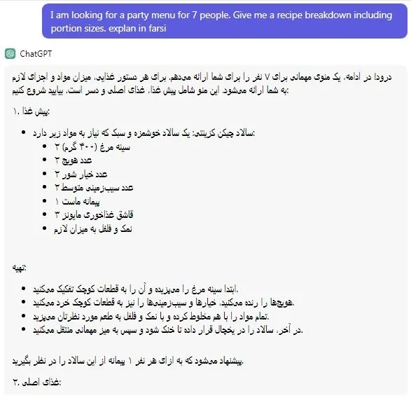 بهترین پرامپت‌های ChatGPT برای غذا و آشپزی 