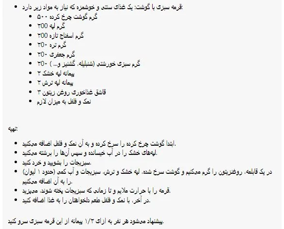 بهترین پرامپت‌های ChatGPT برای غذا و آشپزی  2