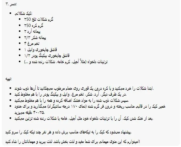 بهترین پرامپت‌های ChatGPT برای غذا و آشپزی  3