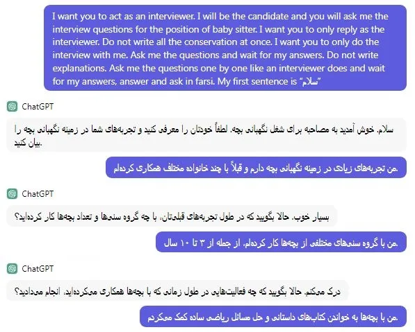 بهترین پرامپت های ChatGPT برای حرفه‌ای شدن  1