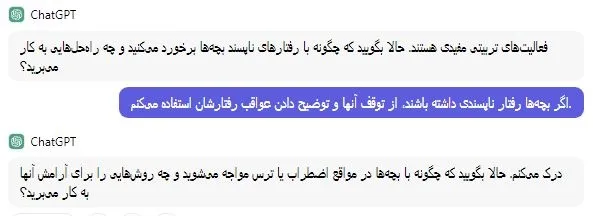 بهترین پرامپت های ChatGPT برای حرفه‌ای شدن  2