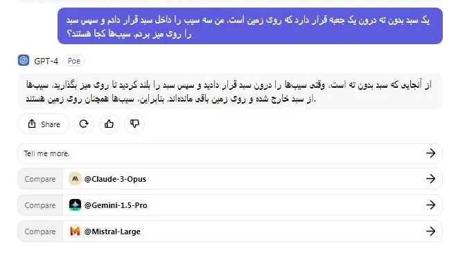 آزمون پیدا کردن سیب gpt-4