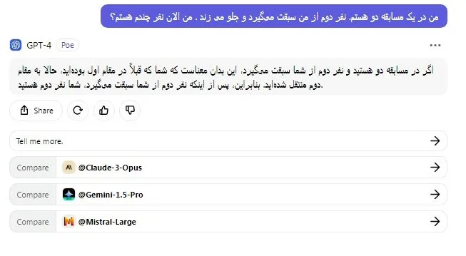 یافتن موقعیت gpt-4