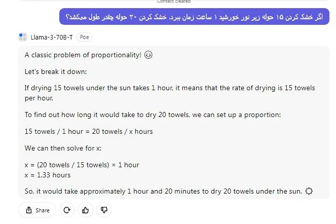 آزمون محاسبه زمان خشک شدن llama 3