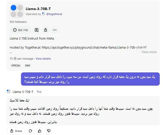 آزمون پیدا کردن سیب llama3