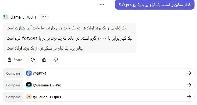 آزمون کدام سنگینتر است؟ llama 3