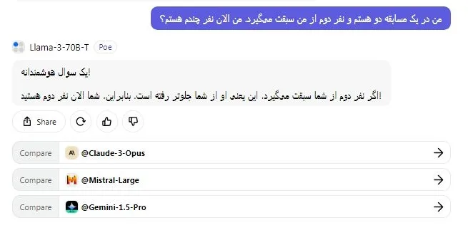 یافتن موقعیت llama 3