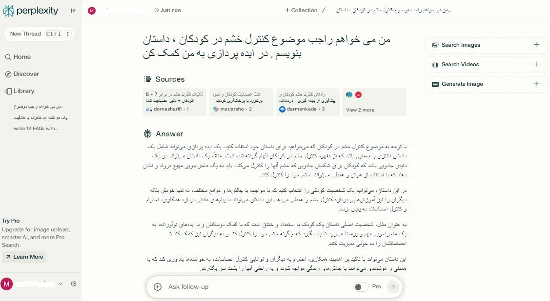 Perplexity برای ایجاد محتوا