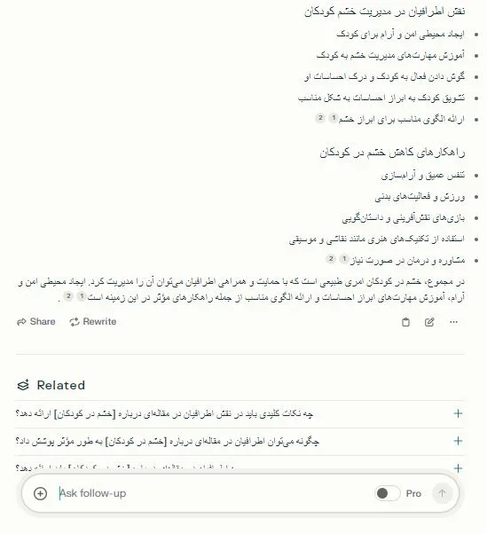 تدوین طرحها و ایدهها 2
