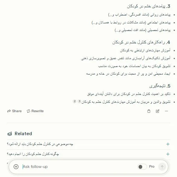 ایجاد طرح و دستهبندیها 2 Perplexity