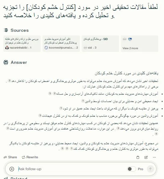 استخراج و تجزیه دادهها
