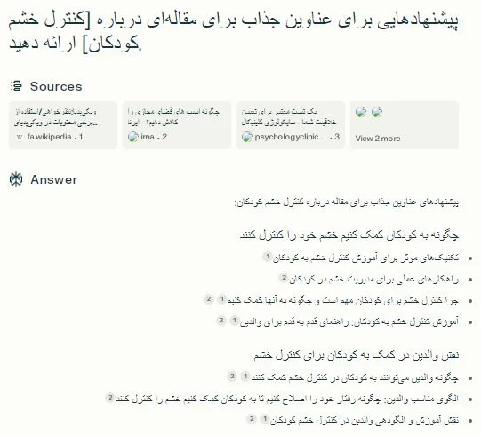 تولید ایده موضوع و عنوان