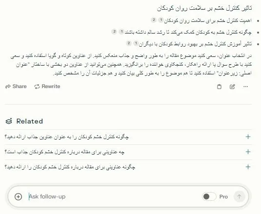 تولید ایده موضوع و عنوان 2