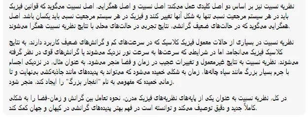 chatGPt farsi
