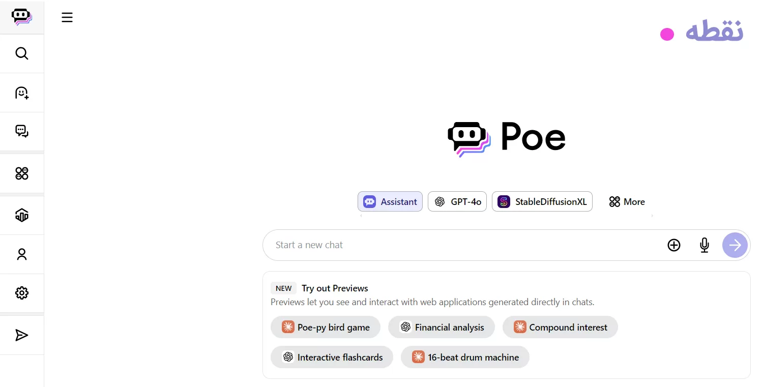 پلتفرم Poe