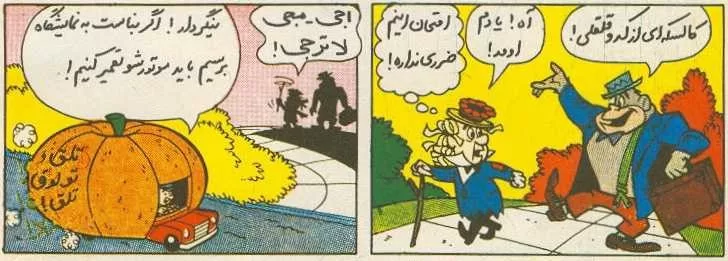قصه کمیک یوگی و دوستانش14