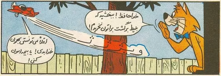 یوگی و دوستانش7