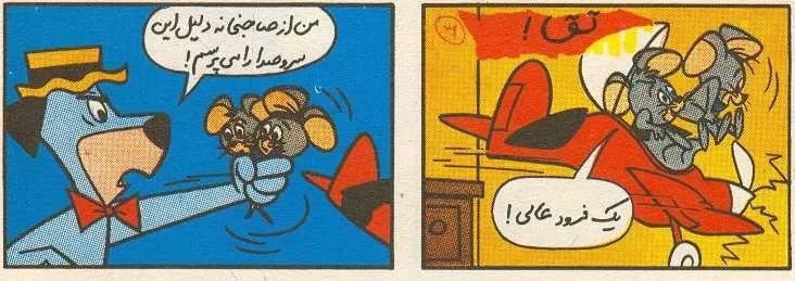 یوگی و دوستانش9