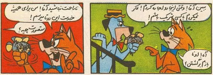یوگی و دوستانش10