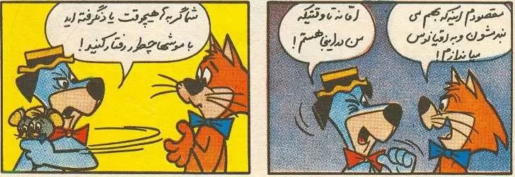 یوگی و دوستانش11