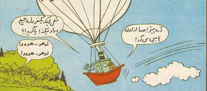 کمیک یوگی و دوستانش 1