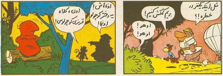 کمیک یوگی و دوستانش 2