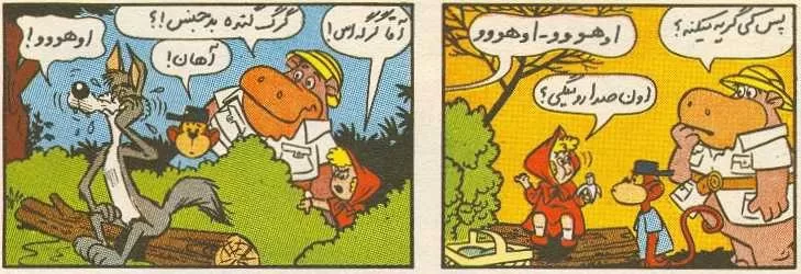 کمیک یوگی و دوستانش 4