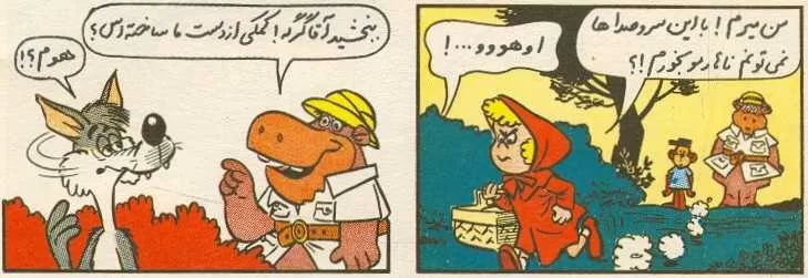 کمیک یوگی و دوستانش 5