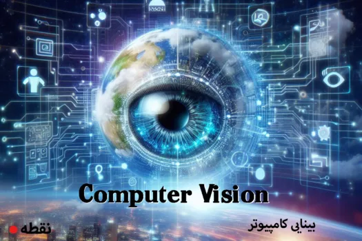 computer vision -