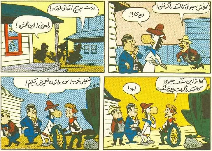 یوگی و دوستانش6