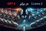 مقایسه Llama 3 با GPT-4 ؛ چالش‌های Meta و OpenAI