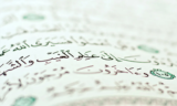 استخاره قرآن ❋ دقیق‌ترین استخاره آنلاین خوب و بد با ترجمه و تفسیر